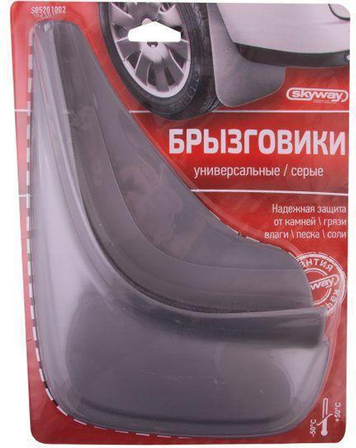Брызговики универсальные резиновые Skyway в блистере серебро 2 шт.