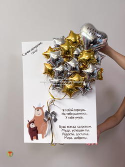 Открытка с шарами для папы