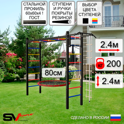 Уличная шведская стенка Sv Sport рукоход У522 (Турник/Гнездо 80см/Канат/кольца/лестница)