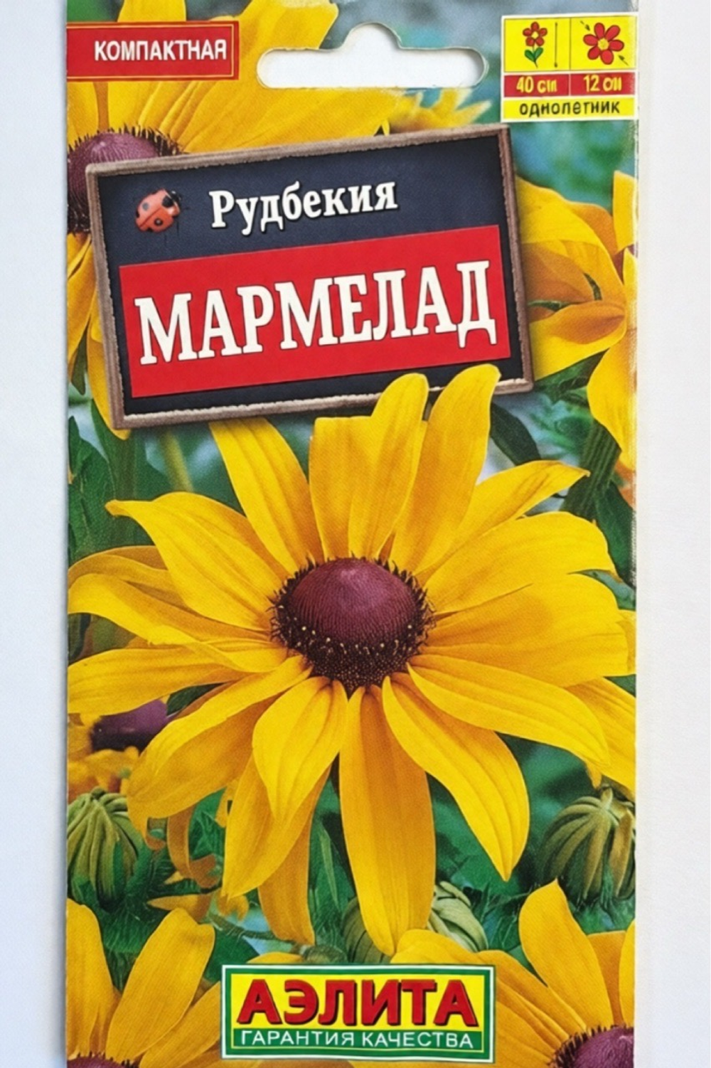 Рудбекия Мармелад 0,2 г СМЦ-576