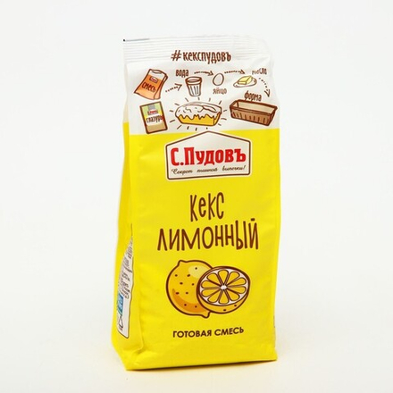 Кекс лимонный С.Пудовъ, 0,300 кг
