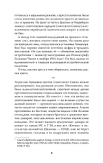 Война на уничтожение. Третий рейх и геноцид советского народа. Издание 2-е, перераб., доп.