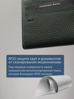 922 R - Портмоне с RFID защитой