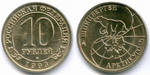 Набор из 4-х монет Арктикуголь - Шпицберген (10, 25, 50 и 100 рублей). 1993 год