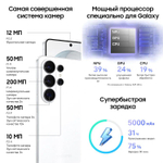 6.9" Смартфон Samsung Galaxy S26 Ultra 12/512Gb,  SM-S948B,  NFC,  AMOLED,  120Гц,  5000мAч,  белый