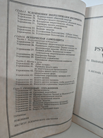 Практическая психоэнергетика. Иллюстрированный курс упражнений