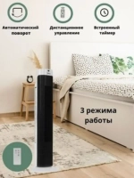 Вентилятор напольный колонный FS4551
