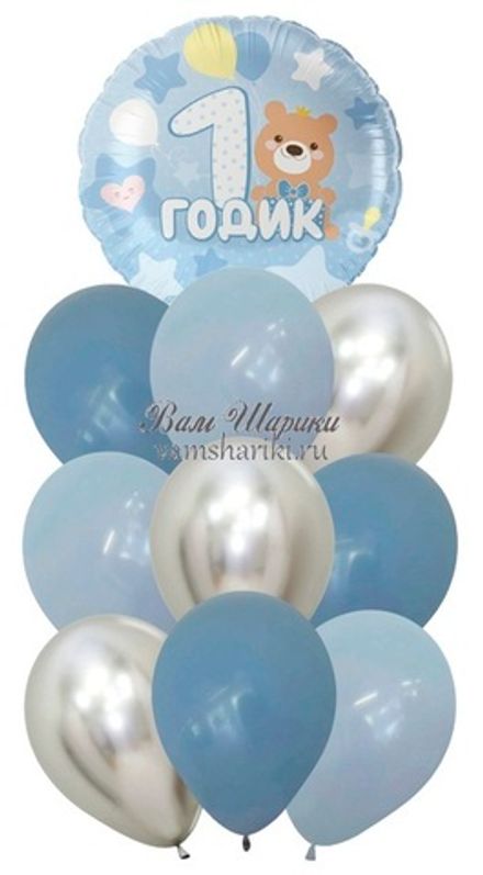Букет шаров "На годик мальчику с мишкой"