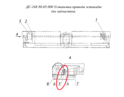 ДС-158 21.00.030 Цепь