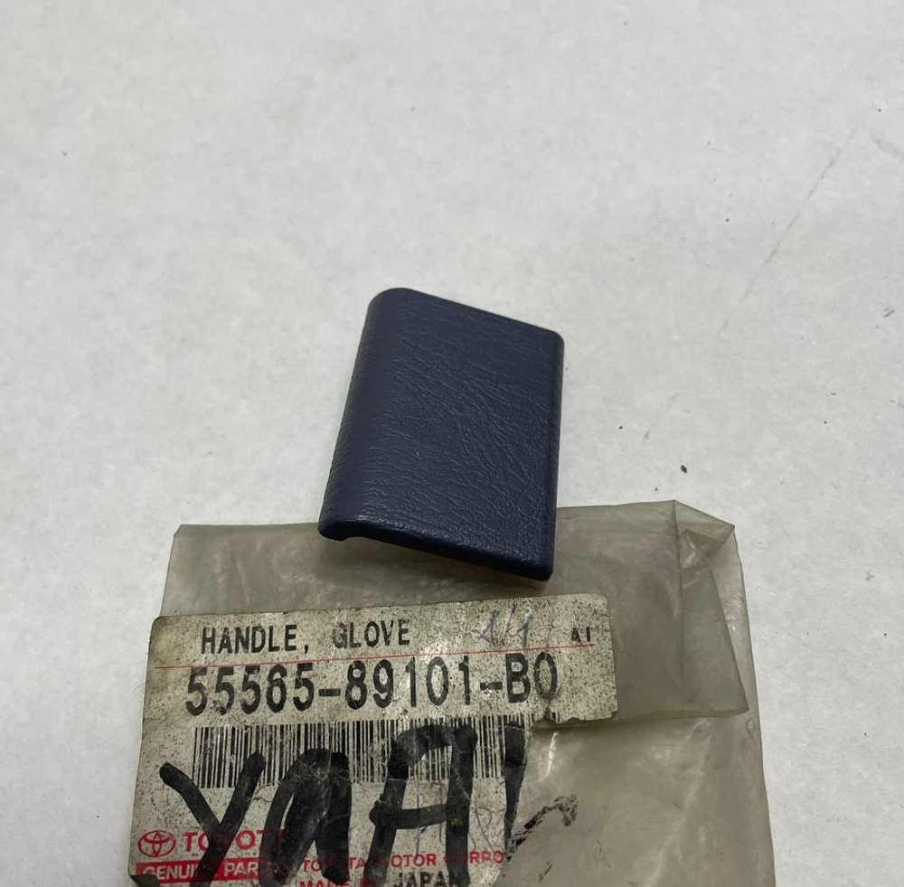 Ручка бардачка 55565-89101-B0 5556589101B0