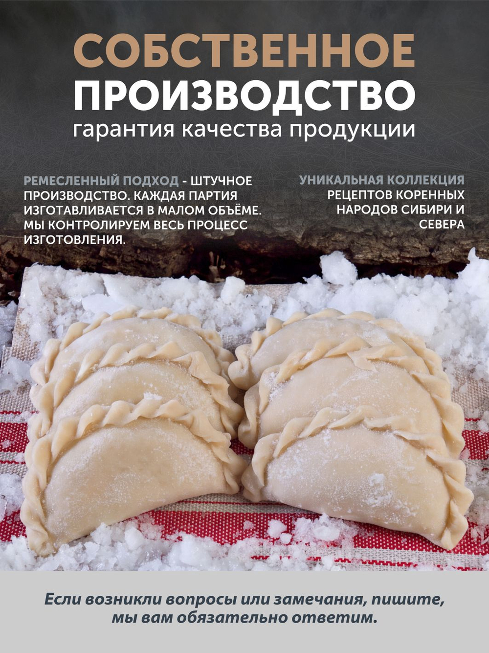Вареники с картофелем ТАЁЖНЫЙ ЦЕХ 500 г