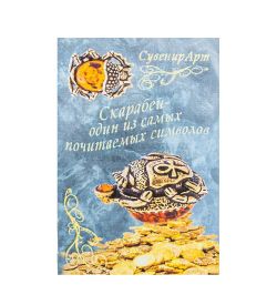 AM- 175 Фигурка кошельковая «Скарабей» (латунь, янтарь)