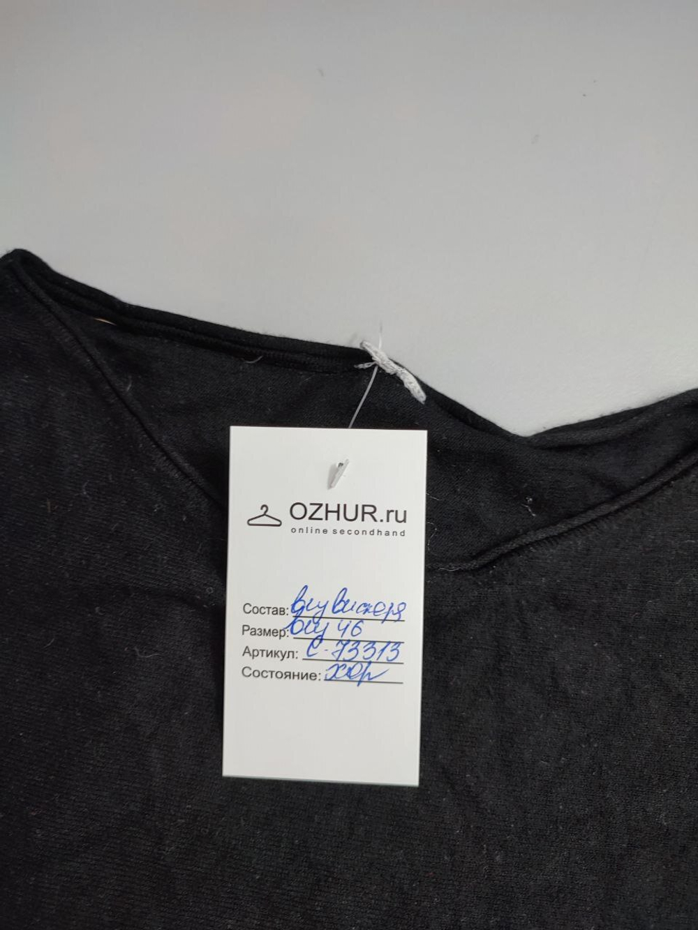 Джемпер черный 46 размер