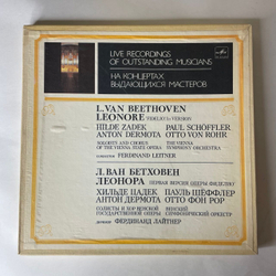 Винтажная виниловая пластинка LP Л. В. Бетховен, Леонора, Опера В Трех Действиях (СССР 1987)