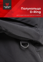 Костюм Magnum зимний Rubicon -15°С 15/23 Чёрный/Синий MFW1-RBC-1BLB -