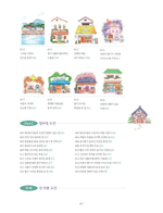 Urban Watercolors That Color the Heart. Colouring Book