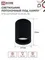 Светильник потолочный НПБ ЦИЛИНДР-GU10-BL/BL под лампу GU10 70x100мм черный IN HOME