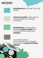 Belor Design "DELICATE" Тени для век 4-х цветные тон 51 мятно-бирюзовые