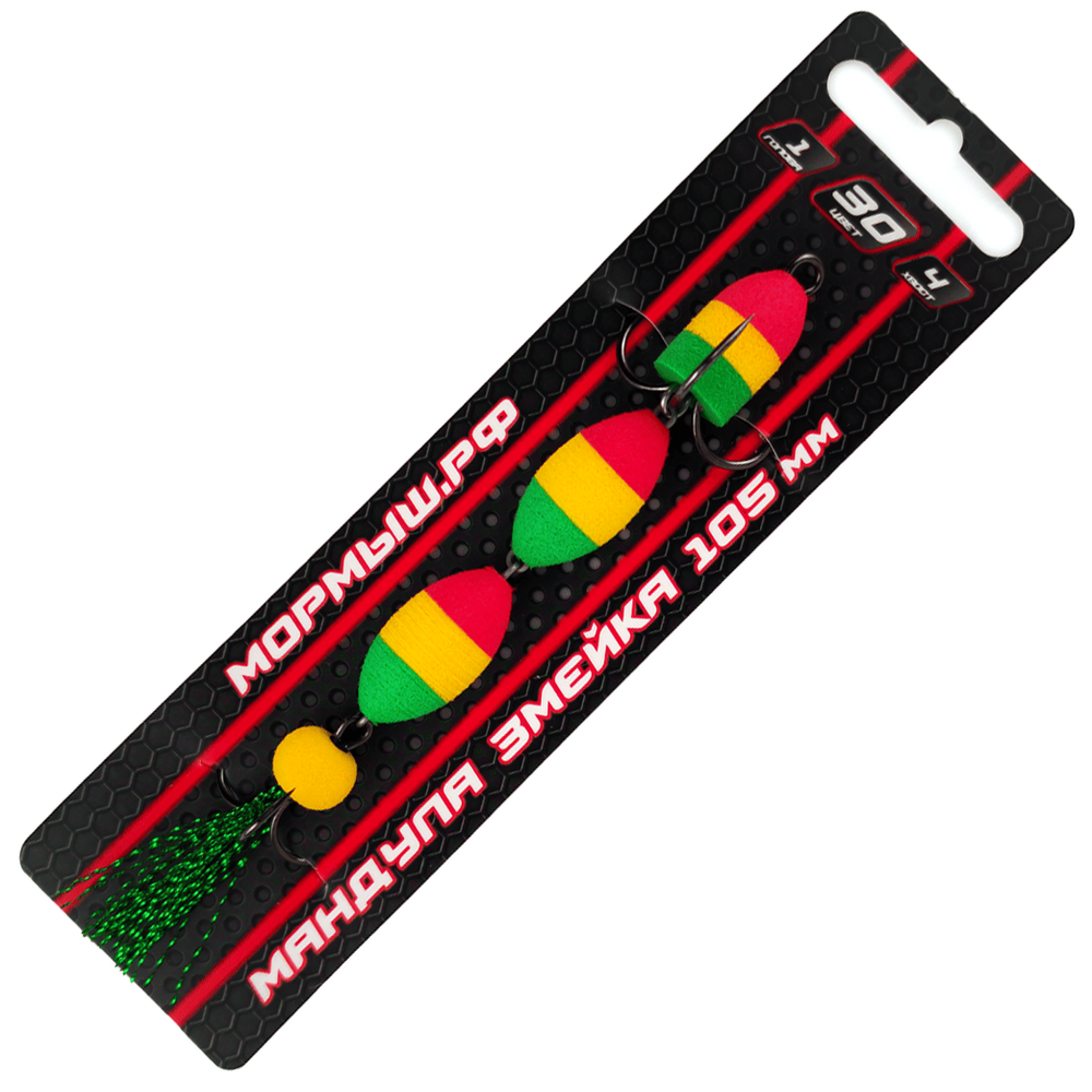 Мандула Мормыш "Змейка" №1 (105мм)