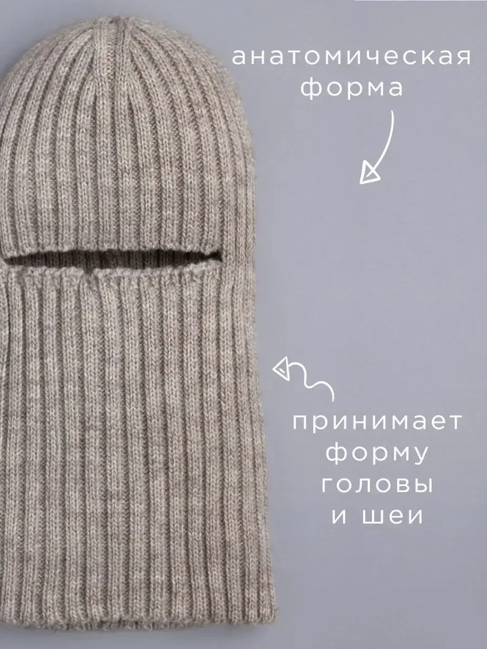 Балаклава для детей вязаная демисезонная