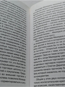 Первая "двадцатка". Самые богатые люди России