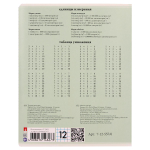 Тетрадь А5 12л. клетка "Люкс", цвет зеленый (Альт) микс цветов (комплект 5 шт)