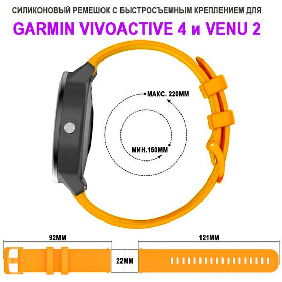 Ремешок 22 мм быстросъемный QuickRelease для Garmin Forerunner 255 / 265 / 745, Venu 2, Vivoactive 4 пряжка в цвет ремешка (Оранжевый)