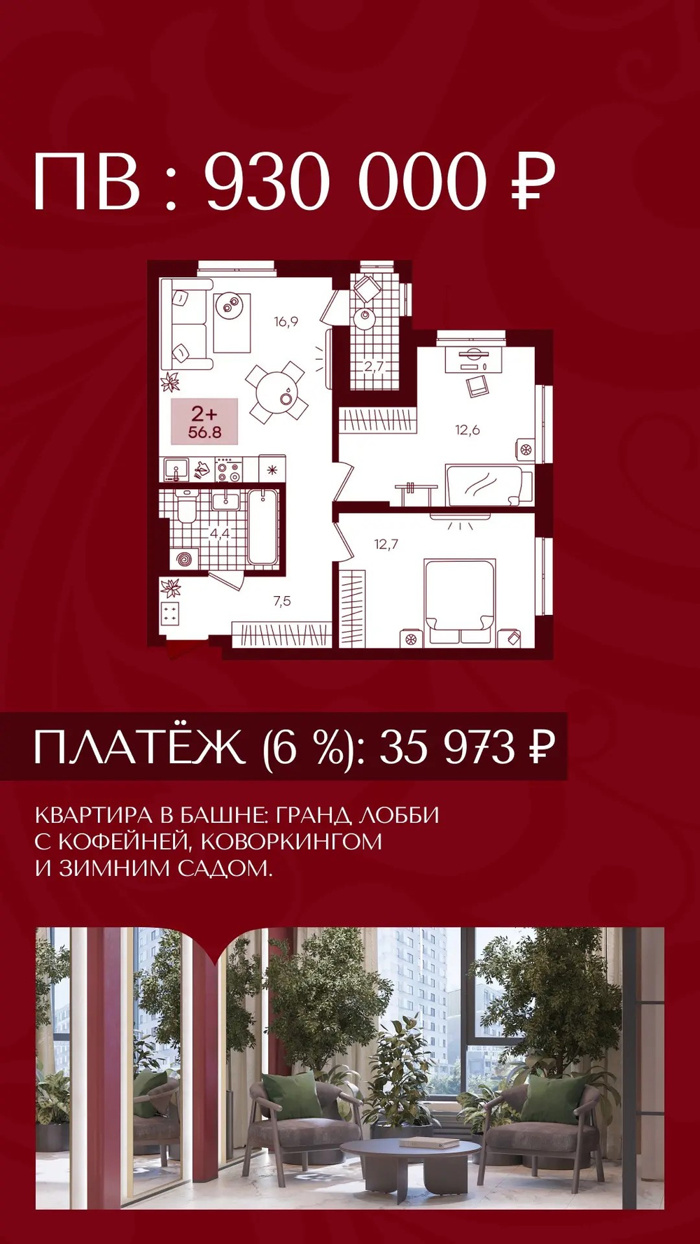 Квартира в Тюмени с минимальным ПВ