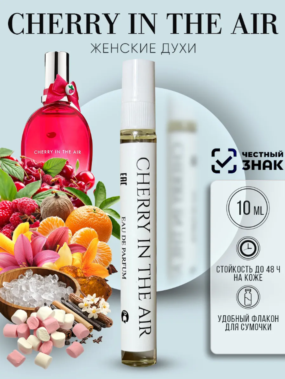 Духи Armoule Cherry in the air 10 Мл