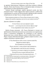 Властелин четырех сторон света. Мифы об Отце-Царе (PDF)