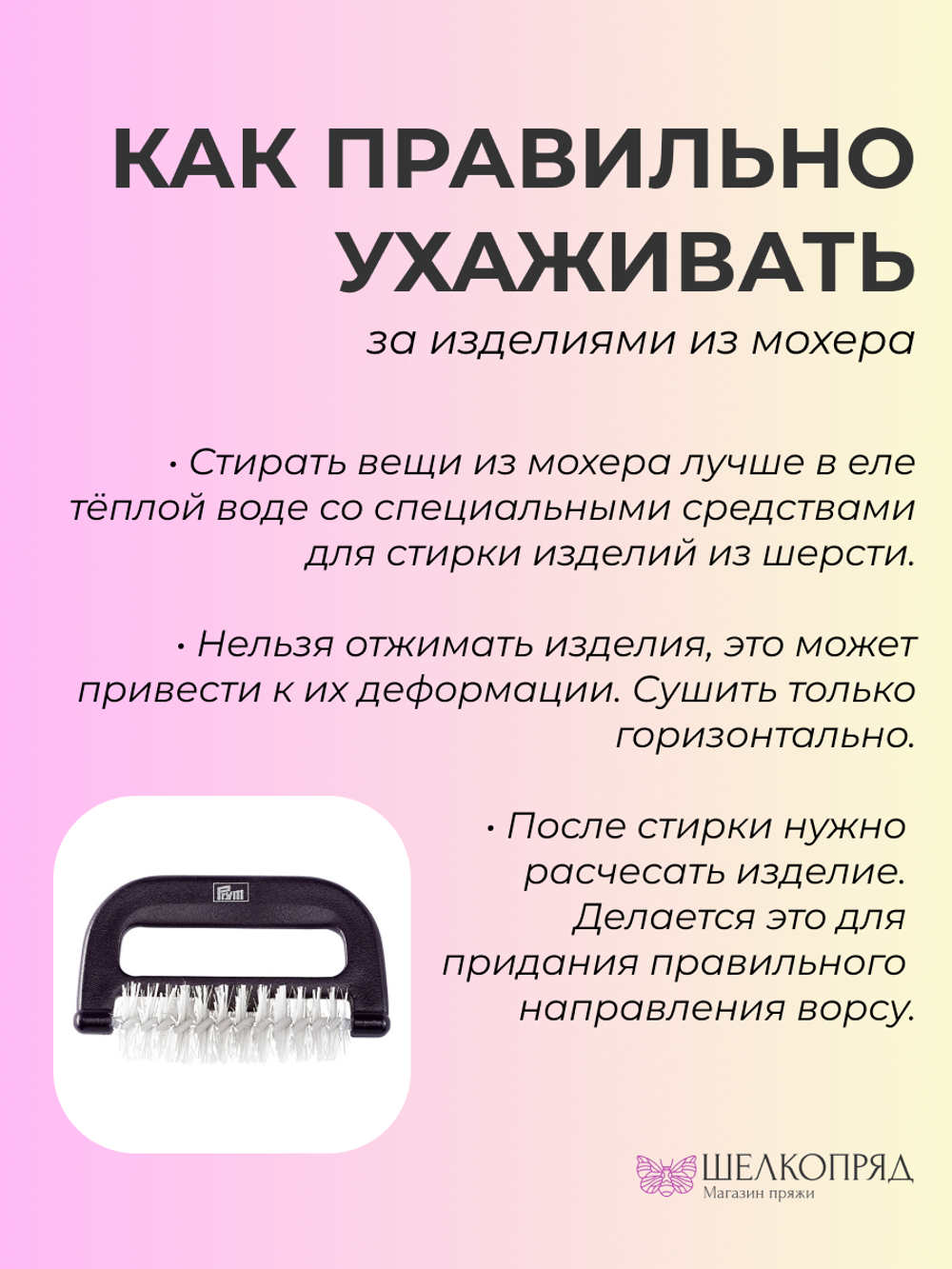 Pool Filati S.R.L. 50% супер  кид мохер 50% полиамид