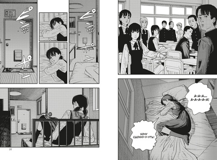 Манга Человек-бензопила. Том 7. Птица и война