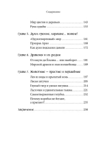 Корейские мифы