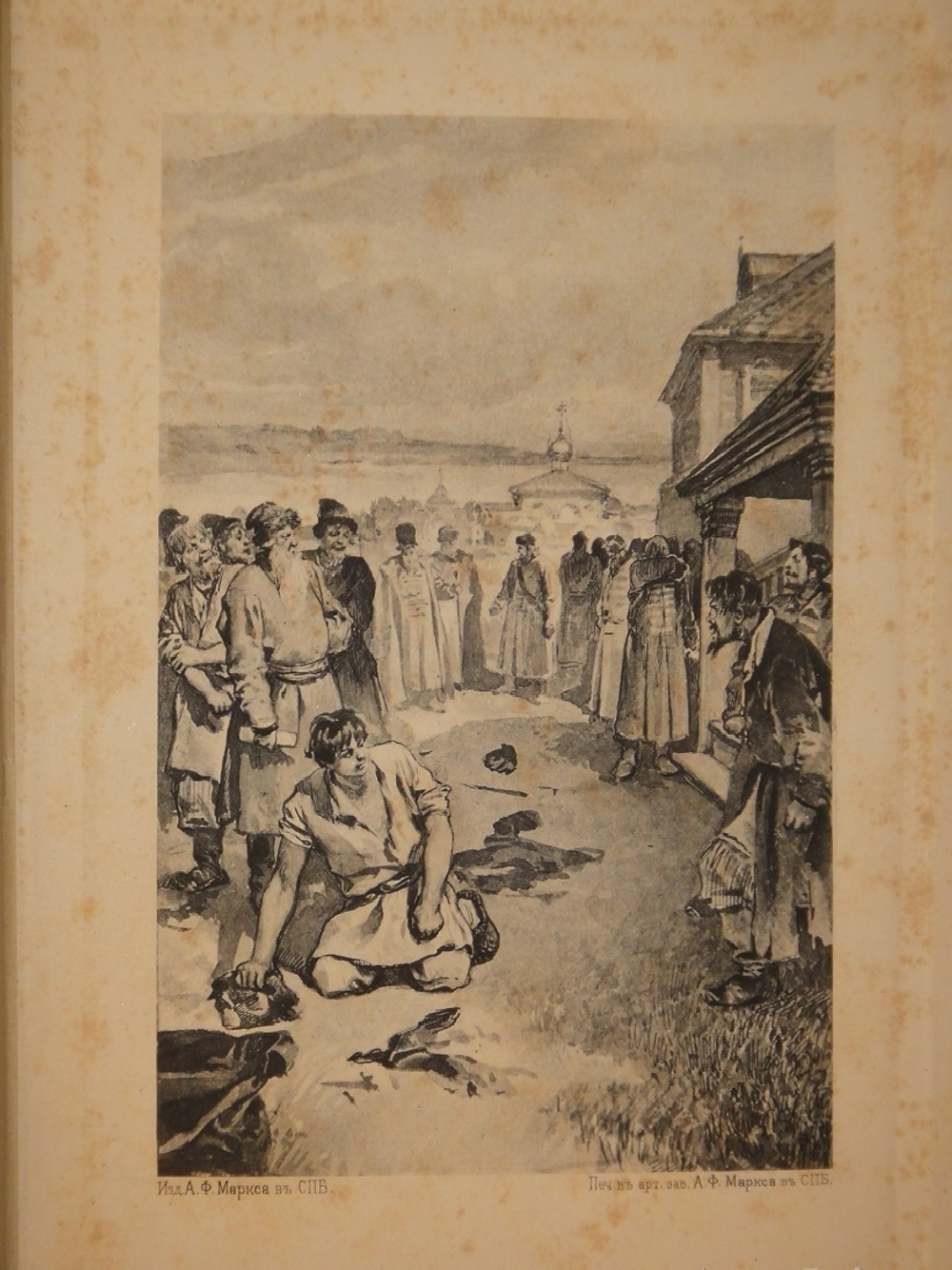 "Исторические рассказы и повести". П.Н.Полевой. 1892г.