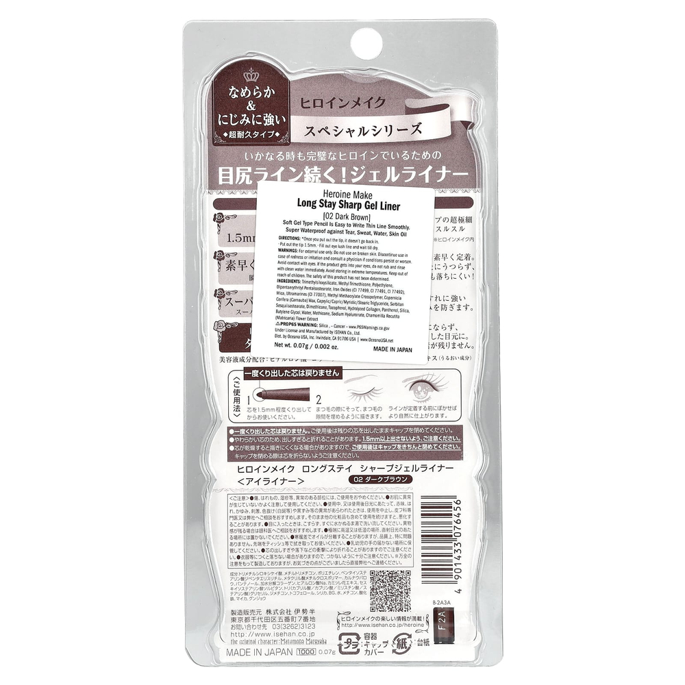 KissMe, Heroine Make, жидкая водостойкая гелевая подводка для глаз, оттенок 02 «темно-коричневый», 0,07 г (0,002 унции)