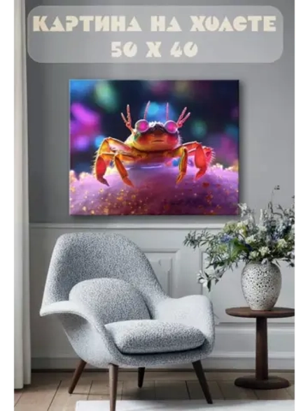 Картина на стену 40 X 50 Крабик