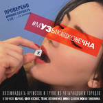 Сборник / #МузыкаБесконечна YIII (CD)