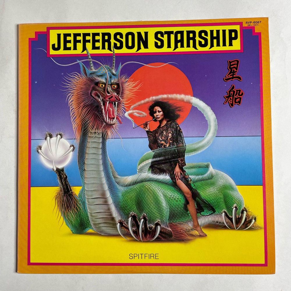 Винтажная виниловая пластинка LP Jefferson Starship Spitfire (Japan 1976) (No Obi) Dance With The Dragon