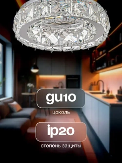 Светильник встраиваемый, светильник потолочный спот хрустальный встраиваемый Dio D'Arte Elite Osimo GU10.5.14.9.100 N