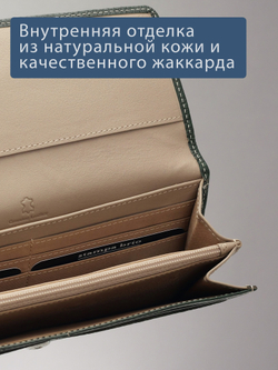 922 R - Портмоне с RFID защитой