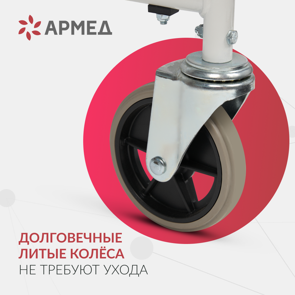 Кресло-туалет для инвалидов Армед H009B-1 с комплектом ДЦП