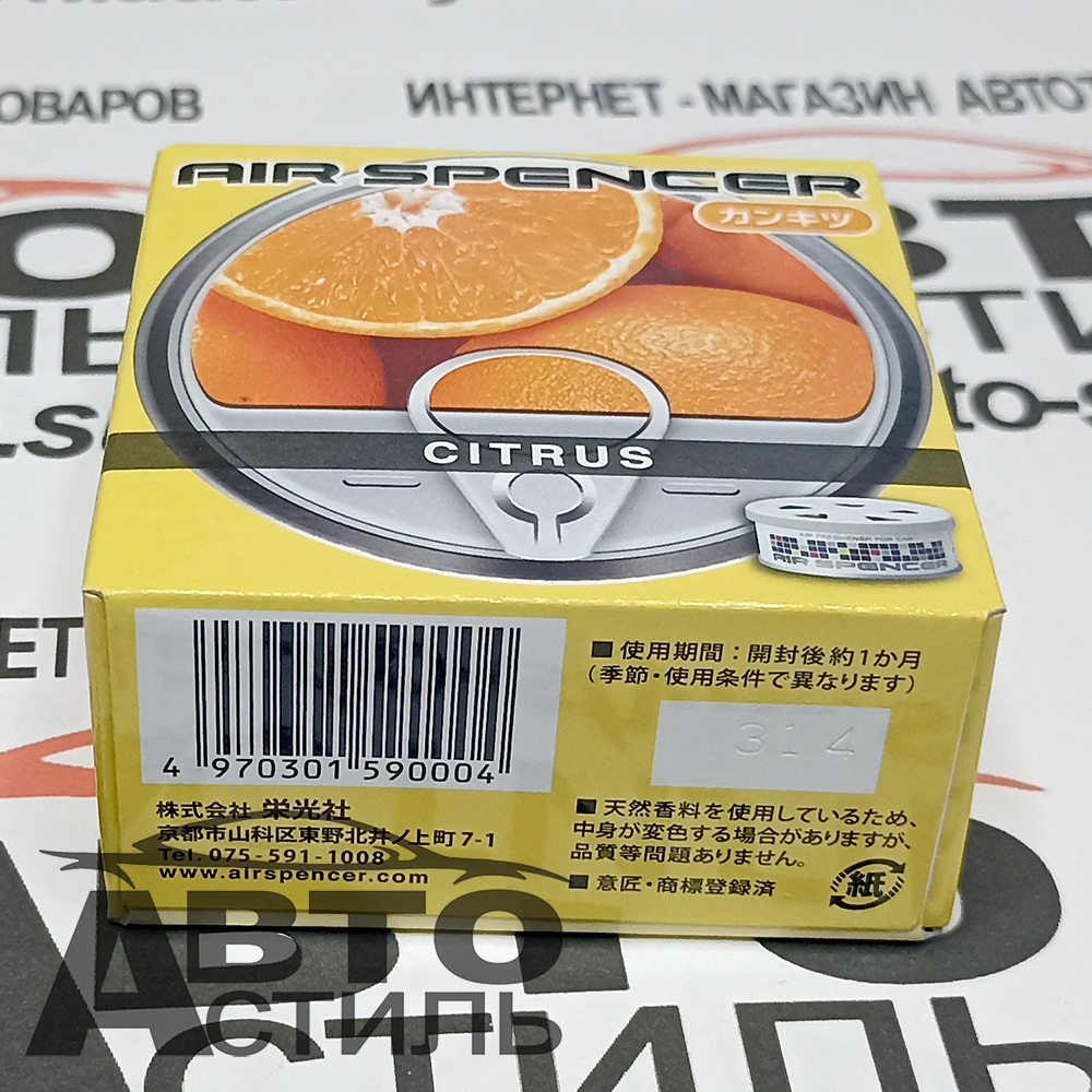 Ароматизатор в банке EIKOSHA" меловой Spirit refill - А-001 CITRUS/цитрус