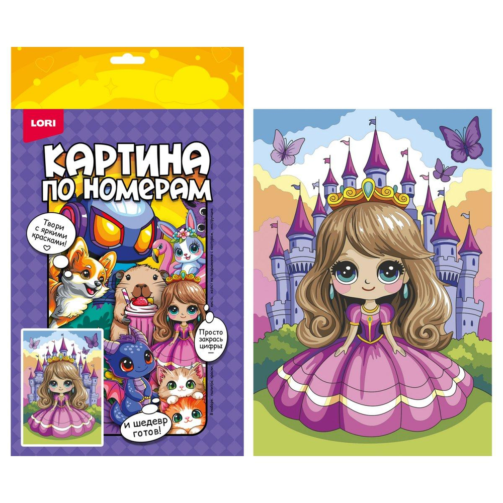 Картина по номерам на холсте 20*30см. "Маленькая принцесса" (Lori)