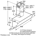 Вытяжка Bosch DWK095G60T