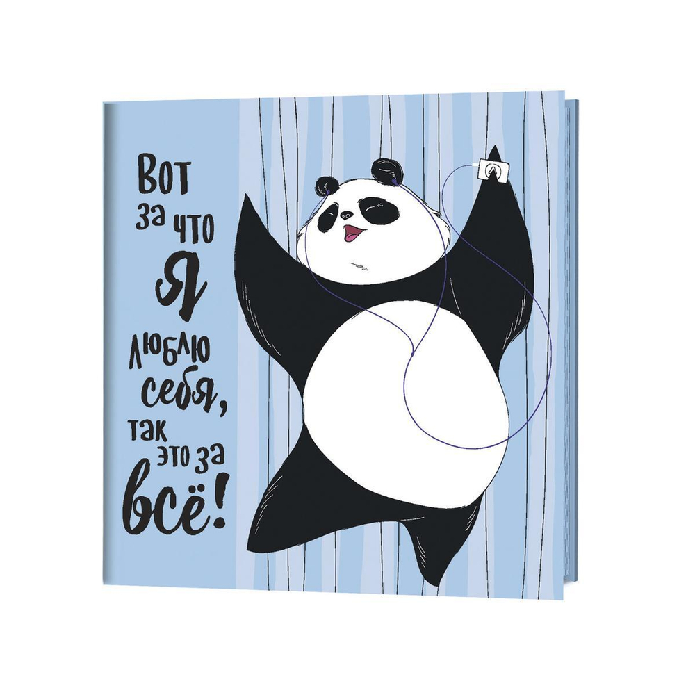 Блокнот Пандыч (светло-синий), 13*13см, 64 стр. (Контэнт)