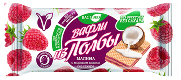 Вафли из полбы. Малина с молоком кокоса. Без сахара., (шоубокс 10шт.)