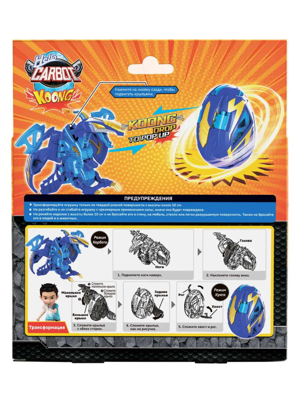 Робот-трансформер Pterakoong Koong Hello Carbot 64279
