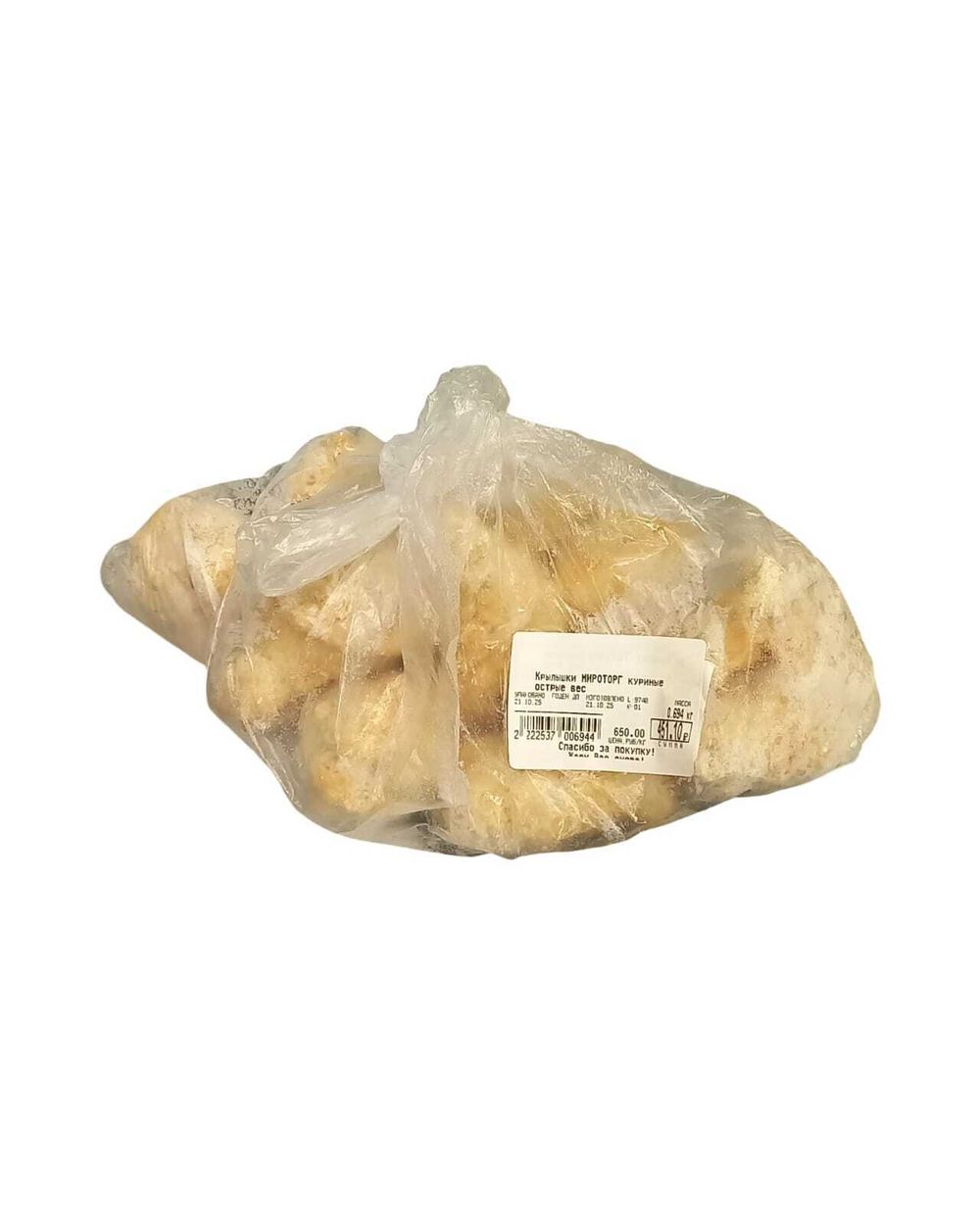 Крылышки МИРОТОРГ куриные острые вес
