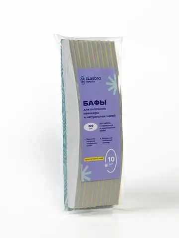 Сменные бафы для пилочного маникюра и натуральных ногтей 320 грит 10 штук new