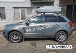 Автобокс Way-box Lainer 460 на Opel Antara